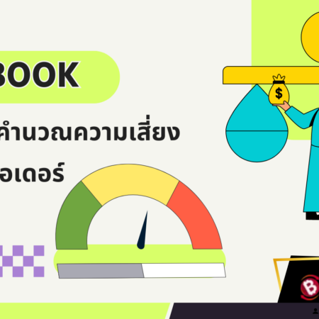 Myfxbook เครื่องมือคำนวณความเสี่ยงก่อนเปิดออเดอร์