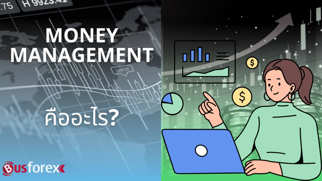 what-is-money-management