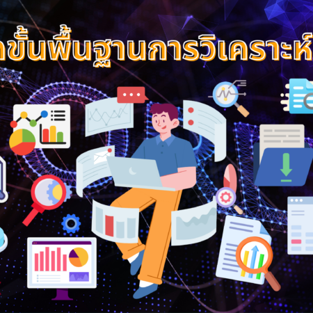 เทคนิคขั้นพื้นฐานการวิเคราะห์ Forex