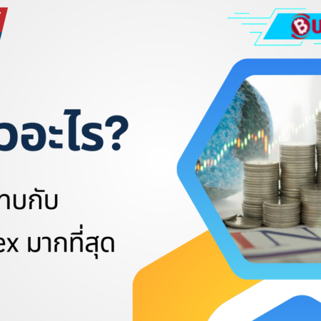 ข่าวอะไร? ที่มีผลกระทบกับตลาด forex มากที่สุด