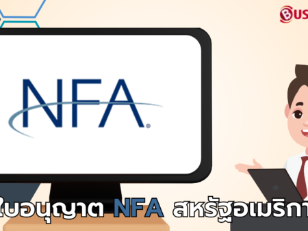 ใบอนุญาต NFA สหรัฐอเมริกา